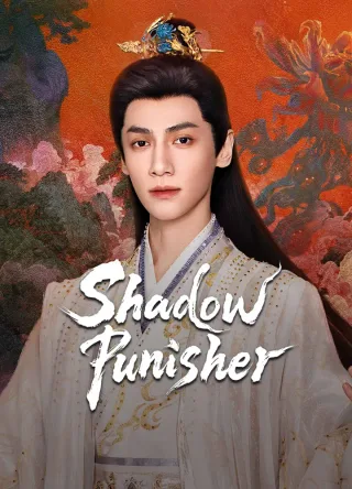 Poster for Shadow Punisher (魅影神捕)